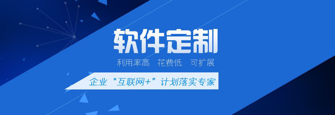软件定制开发，定制化软件范围和流程.jpg